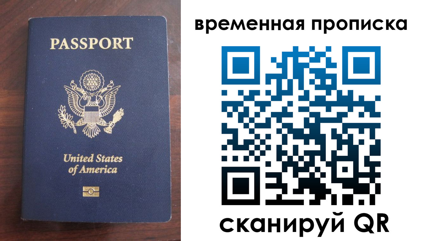 временная регистрация поиск в Юрюзани