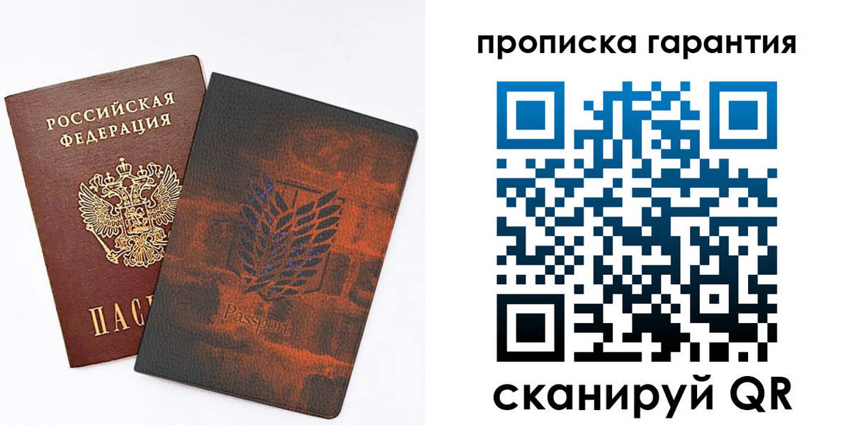прописка для кредита в Юрюзани