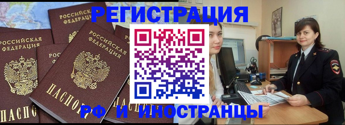 временная регистрация адрес в Юрюзани