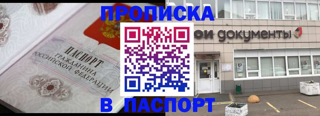 прописка ребенка в Юрюзани