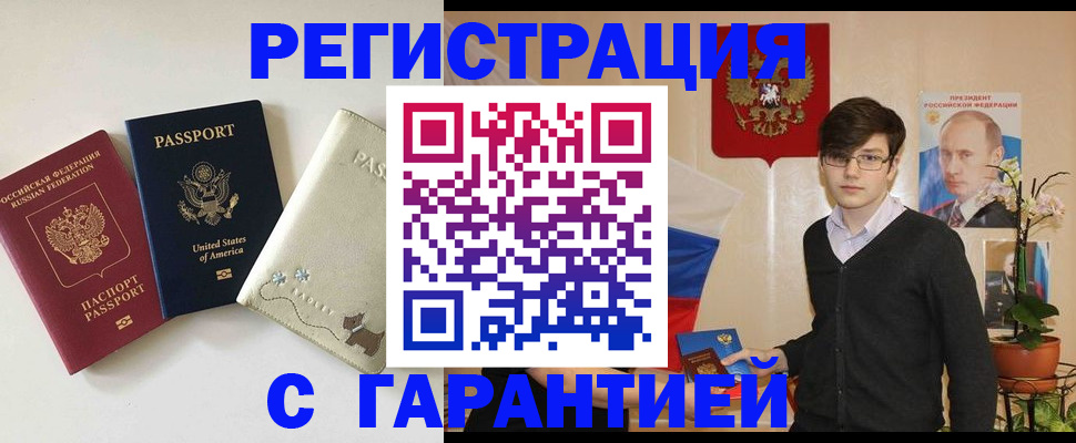 регистрация в Юрюзани