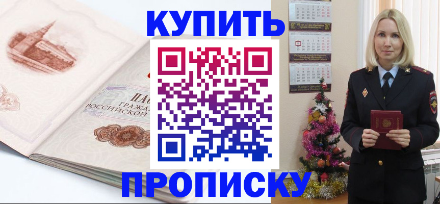 прописка в квартире в Юрюзани